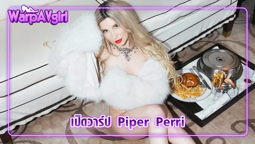 Piper Perri