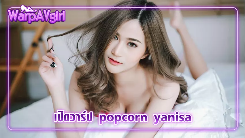 popcorn yanisa