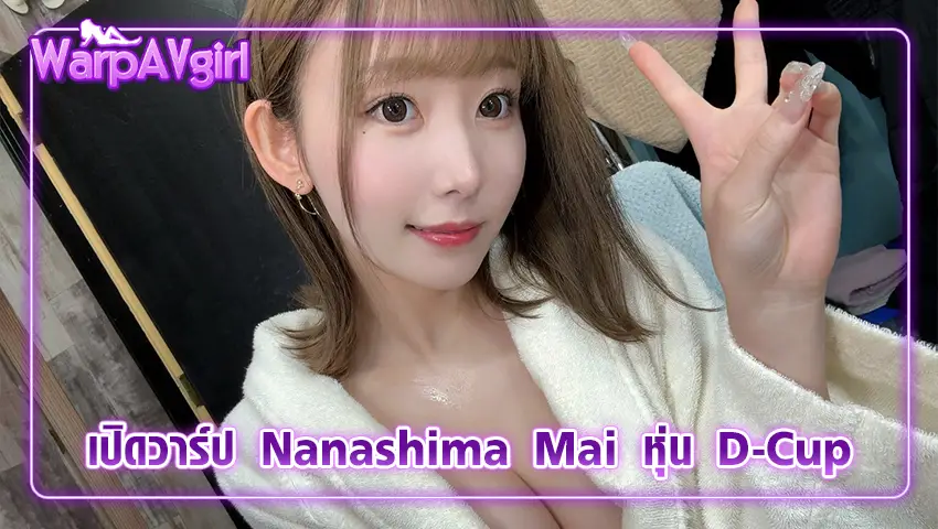 Nanashima Mai