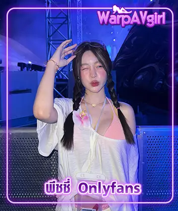 pitchytd onlyfans ครีเอเตอร์ที่สร้างตัวตนชัดเจนบนโซเชียล
