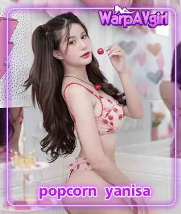 popcorn yanisa น้องป๊อปคอร์น สาว Onlyfans ที่คุณไม่ควรพลาด